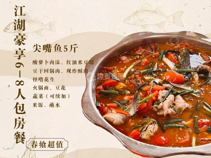 源文件下载【趣麦麦图】-抖音套餐头图13