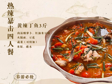 抖音套餐头图14