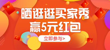 活动页入口海报