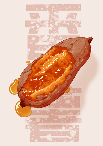 扁平风食品番薯插画