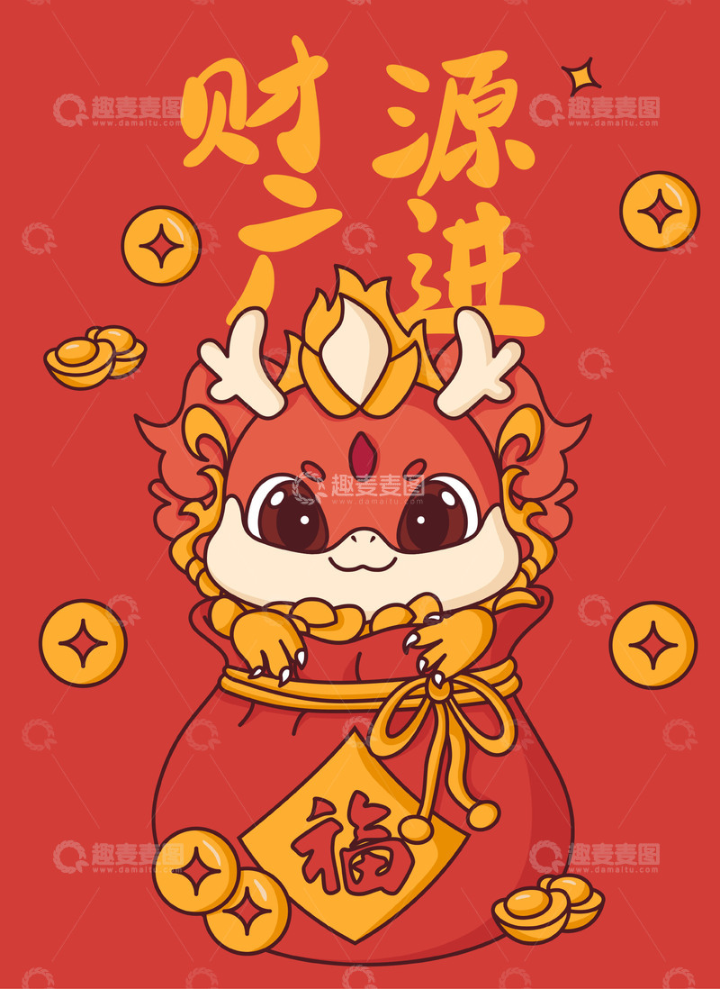 源文件下载【趣麦麦图】新年红包元素小龙人财源广进