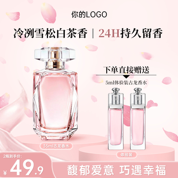 女生粉色香水电扇美妆主图