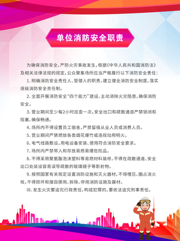 2025消防海报1