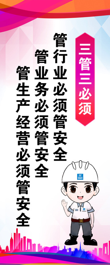 2025消防海报