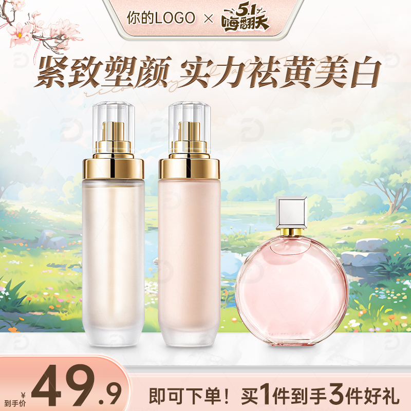 春季护肤品产品电商主图首图设计