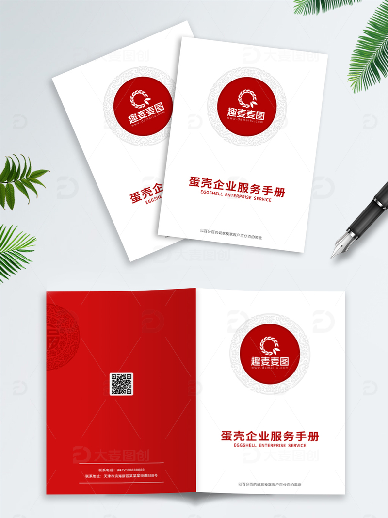 画册折页设计23