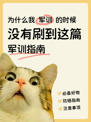 种草小红书封面