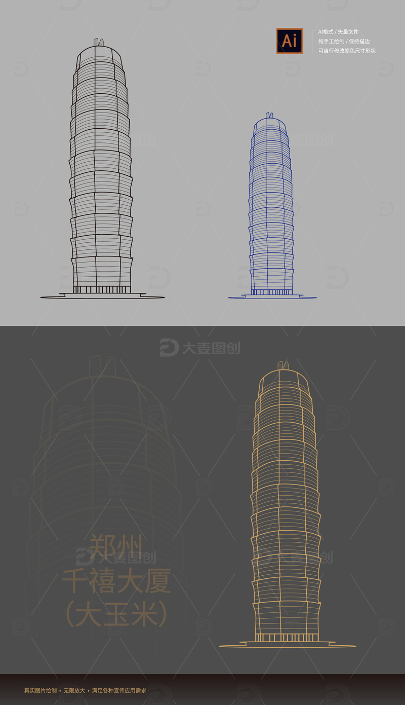 郑州千禧大厦大玉米矢量线稿手绘元素