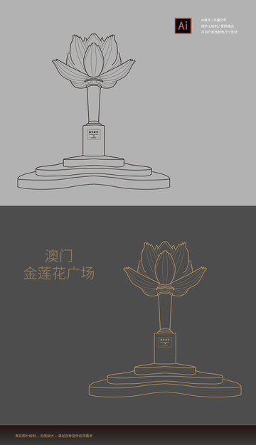 澳门金莲花广场矢量线稿手绘元素