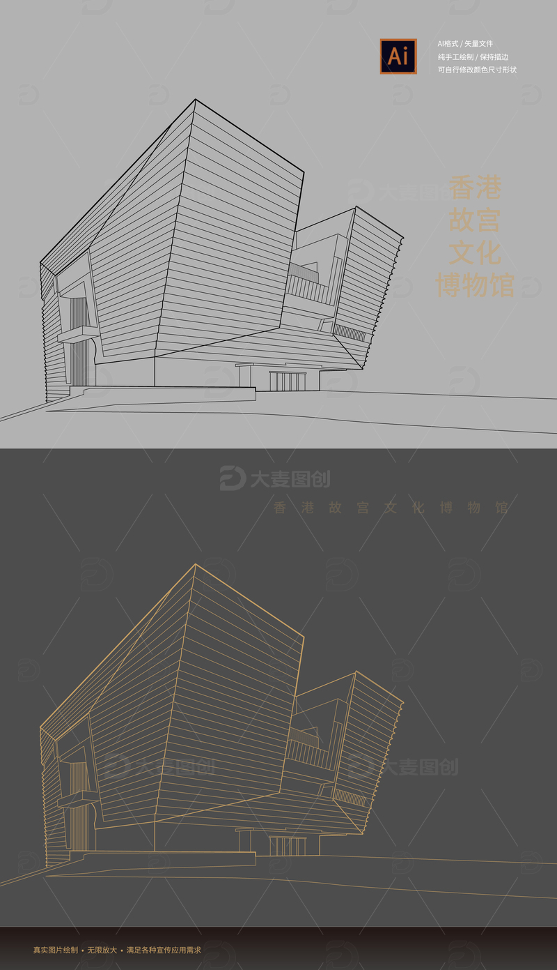 香港故宫博物馆矢量线稿手绘元素