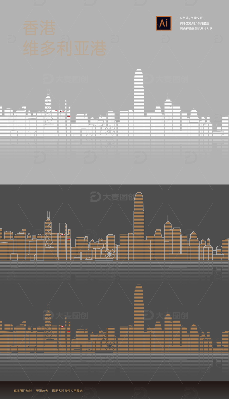 香港维多利亚港矢量线稿手绘元素