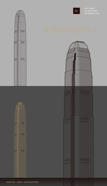香港国际金融中心矢量线稿手绘元素1
