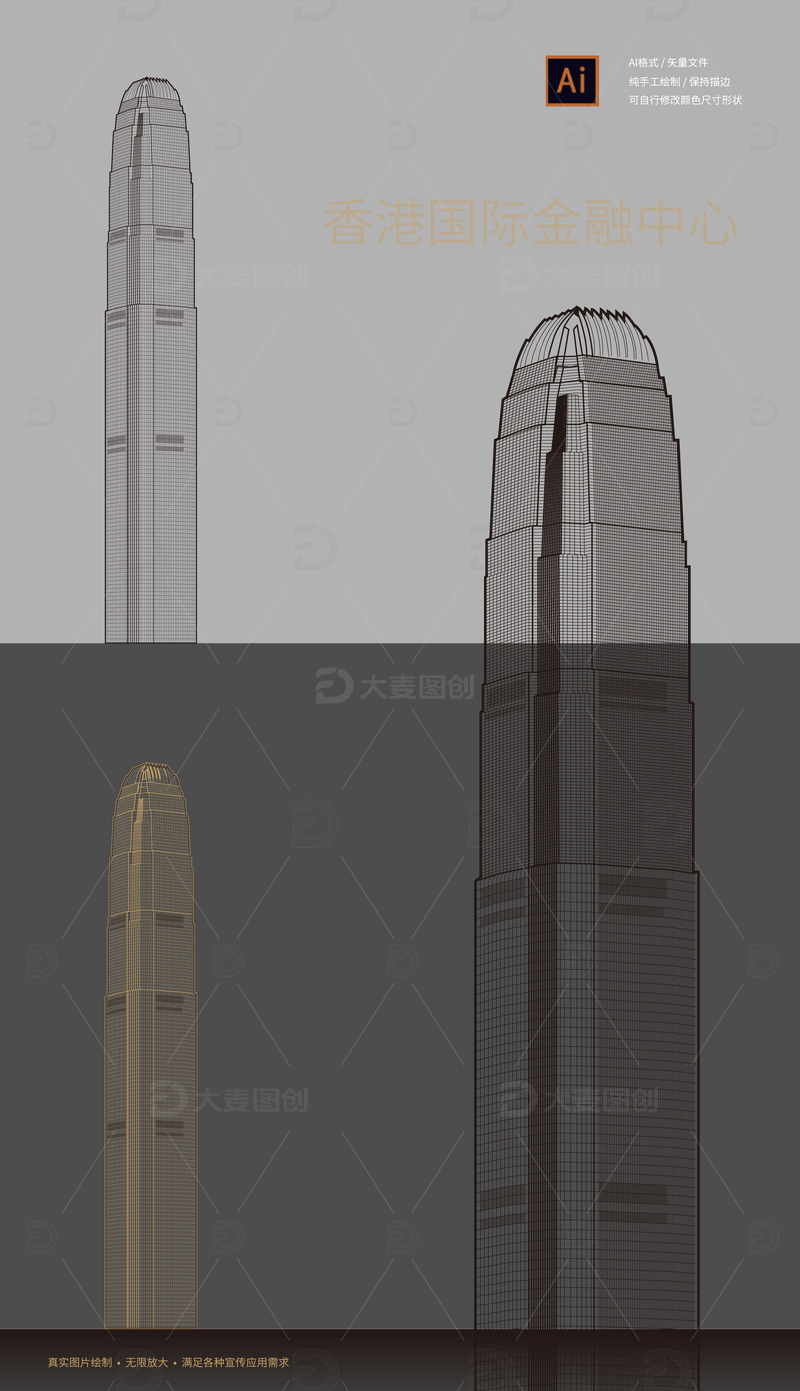 源文件下载【趣麦麦图】香港国际金融中心矢量线稿手绘元素1