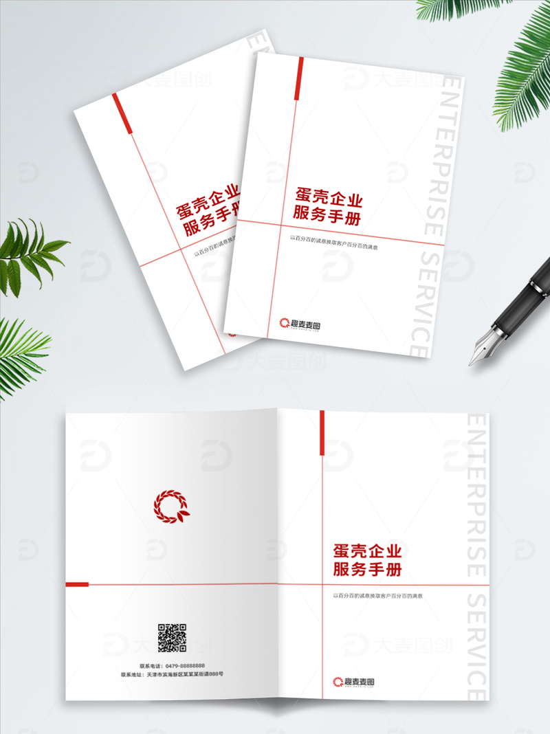 画册折页设计28