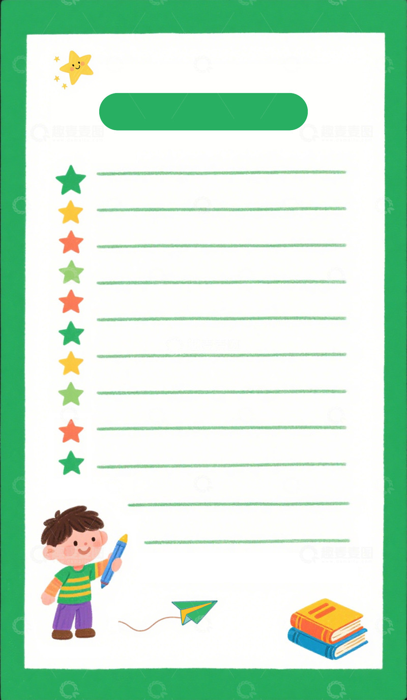 高清大图下载【趣麦麦图】绿色星星小红书背景图