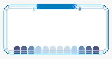 蓝色线条边框