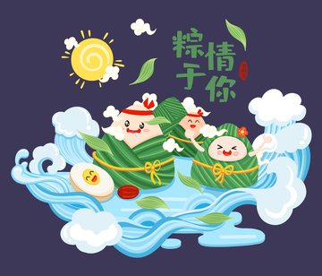 端午节插画素材