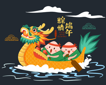 粽情端午节插画