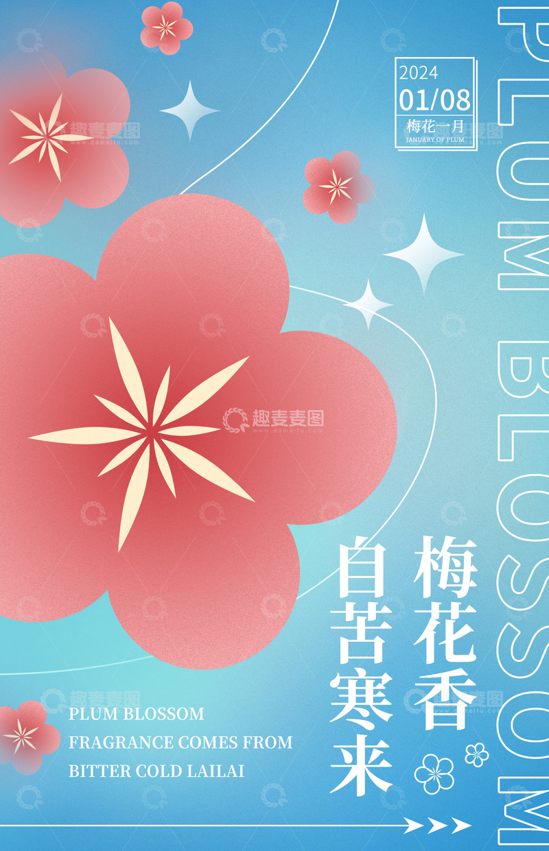源文件下载【趣麦麦图】-手绘扁平梅花海报设计1