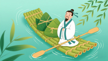 端午节屈原龙舟粽子元素1