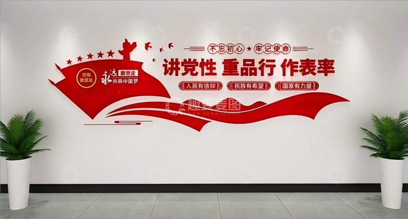 高清大图下载【趣麦麦图】-讲党性重品行作表率