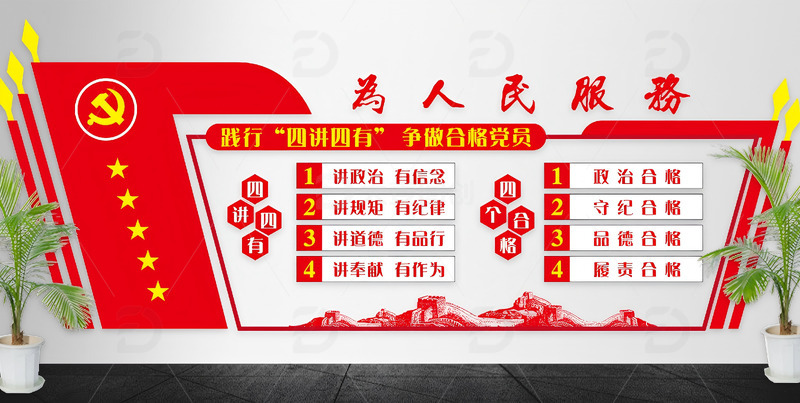 高清大图下载【趣麦麦图】 坚持为人民服务