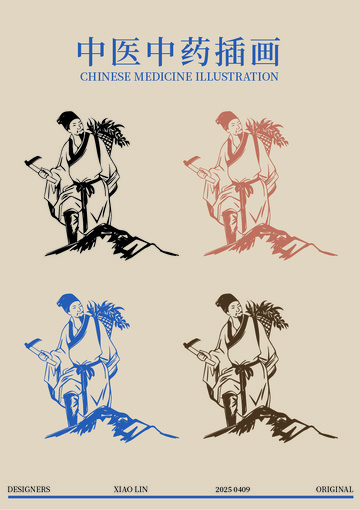 中医中药手绘人物插画6