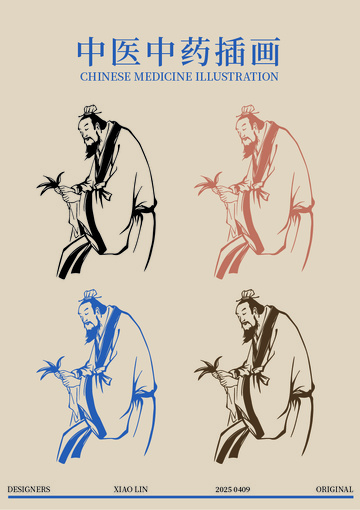 中医中药手绘人物插画1