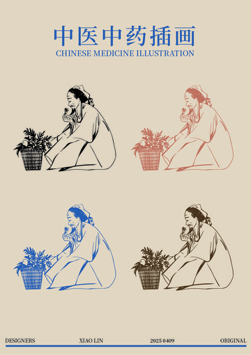 中医中药手绘人物插画7