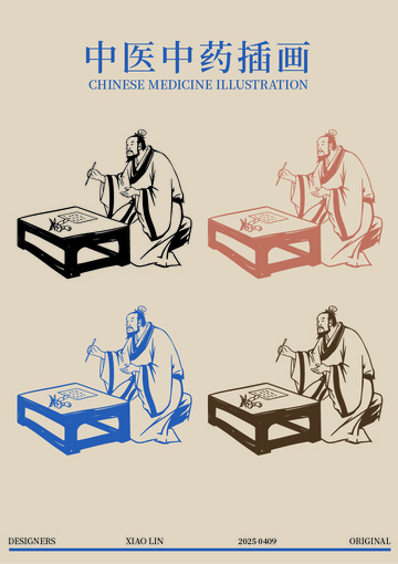 中医中药手绘人物插画4