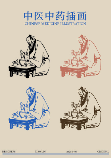 中医中药手绘人物插画2