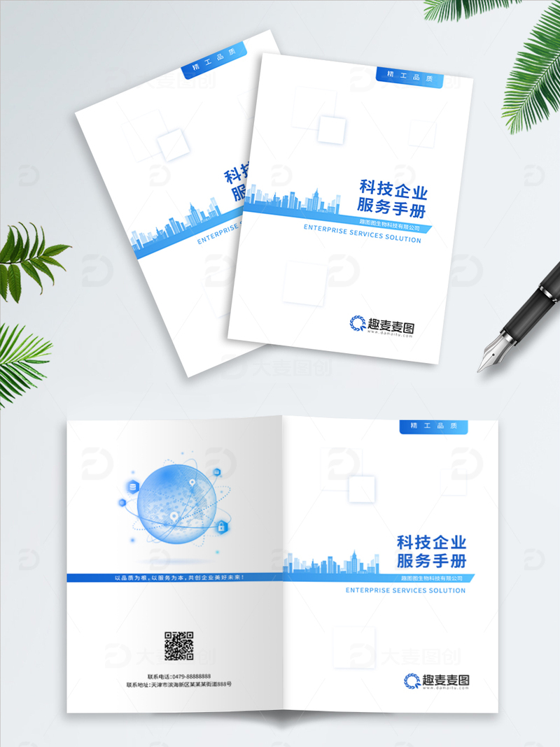 画册折页设计36