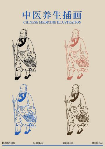 中医中药养生手绘人物插画3