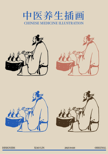 中医中药养生手绘人物插画9