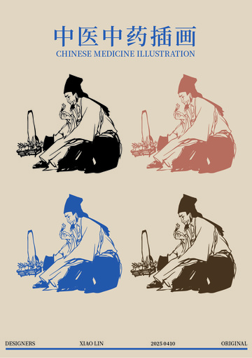 中医中药养生手绘人物插画6