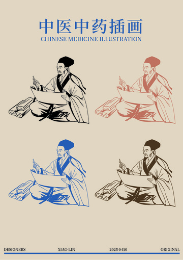 中医中药养生手绘人物插画8