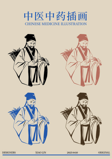 中医中药养生手绘人物插画5