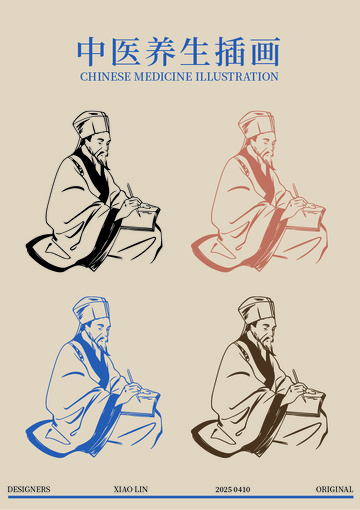 中医中药养生手绘人物插画4