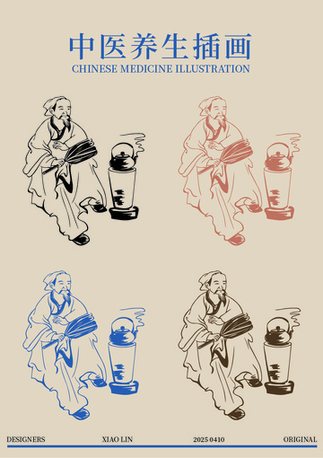 中医中药养生手绘人物插画1
