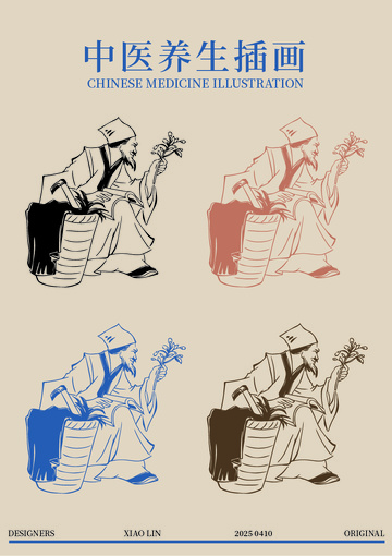 中医中药养生手绘人物插画