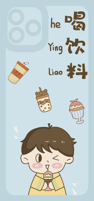 情侣手机壳-喝饮料的男孩