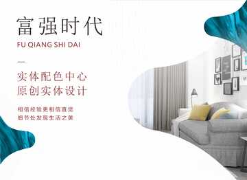 企业展板 活动展板1