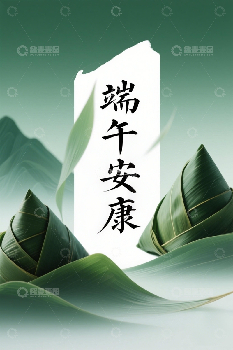 高清大图下载【趣麦麦图】端午节海报背景10