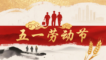 五一劳动节海报41