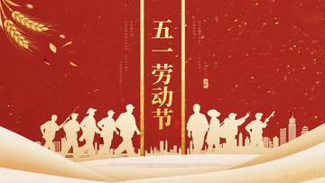 五一劳动节海报38