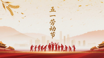 五一劳动节海报37