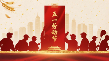 五一劳动节海报42