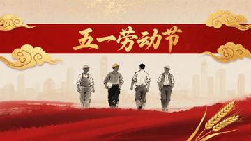 五一劳动节海报43