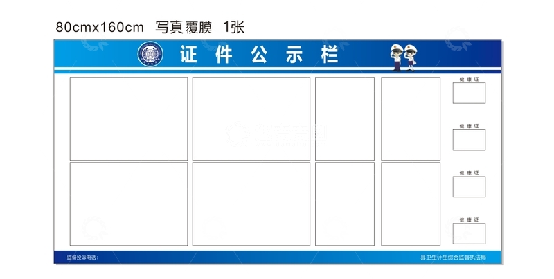 源文件下载【趣麦麦图】公司证件公示栏