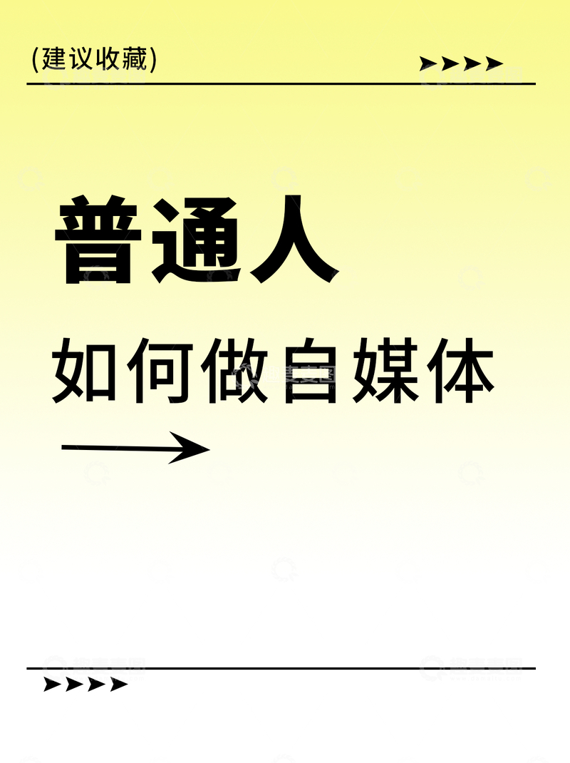 源文件下载【趣麦麦图】小红书如何做自媒体封面